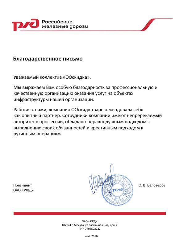 Уборка территории в Мичуринске | Заказать услуги уборщиков